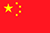 正體中文